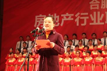 合肥市副市长李红发表讲话